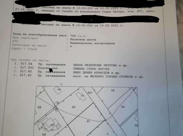 Парцел в Стара Загора, Аязмото - 764 кв.м за 66 €/кв.м - Снимка #1