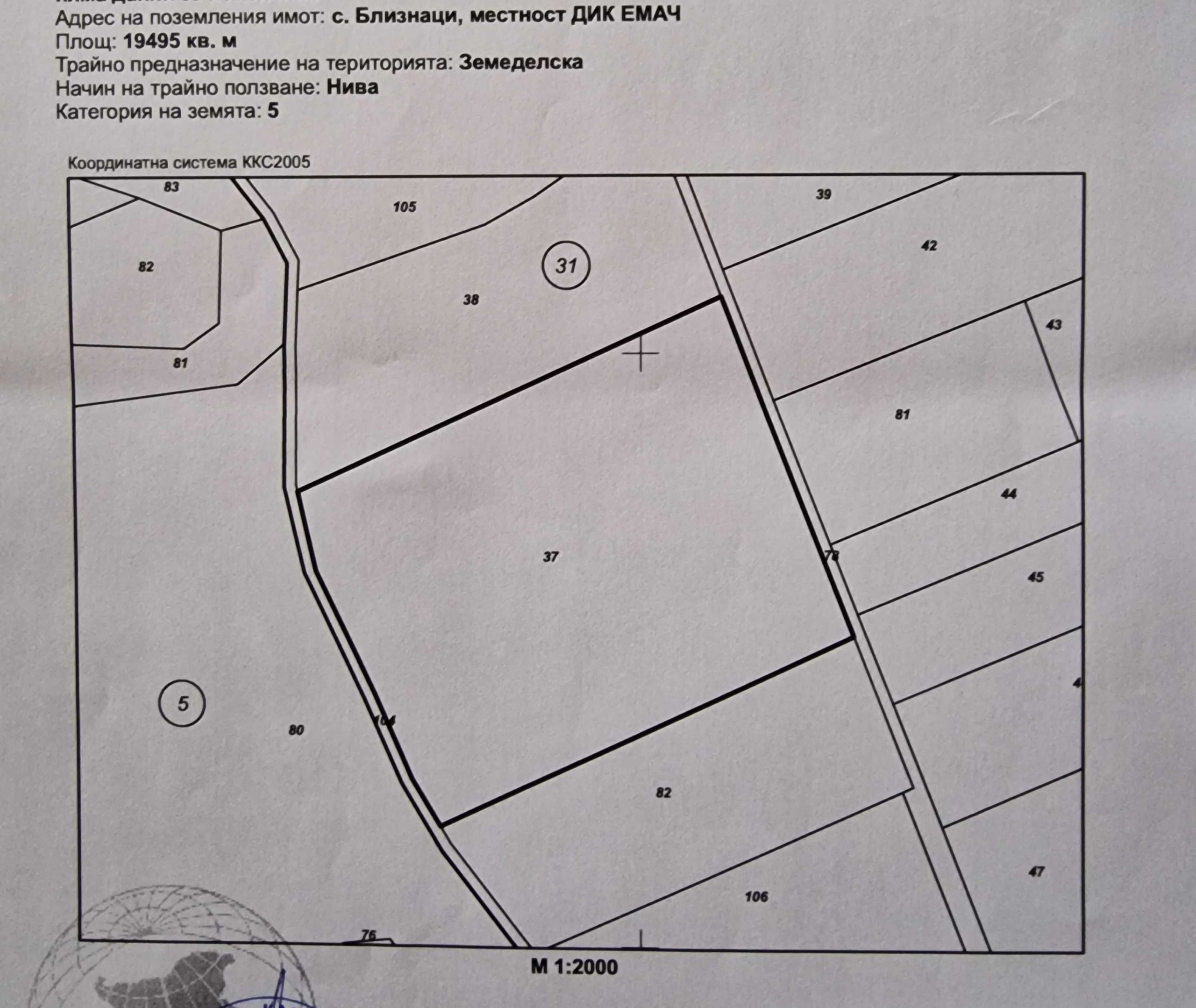 Парцел в с. Близнаци, Област Варна - 19495 кв.м за 5 €/кв.м - Снимка #1