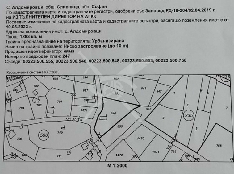 Парцел в с. Алдомировци, Област София-област - 1883 кв.м за 21 €/кв.м - Снимка #1