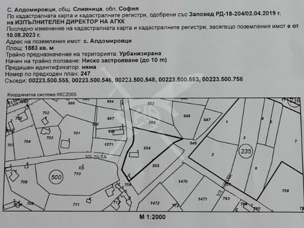 Парцел в с. Алдомировци, Област София-област - 1883 кв.м за 43 €/кв.м - Снимка #1