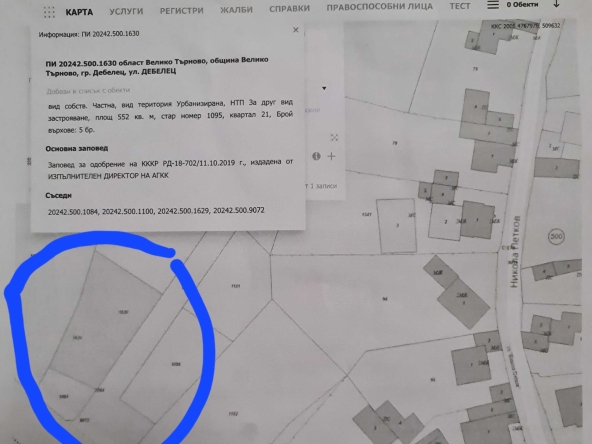 Земеделски имот в Дебелец -  кв.м за 11 €/дка - Снимка #1