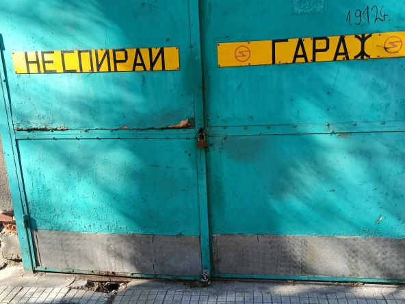 Дава се под наем Гараж / Паркомясто в Пловдив, Каменица 2 - 15 кв.м за 76.5 € - Снимка #1