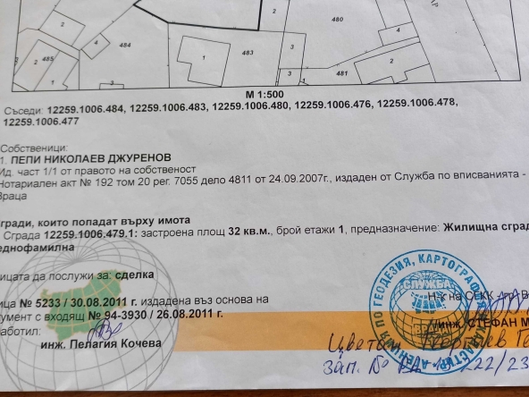 Парцел в Враца, Бистрец - 500 кв.м за 41 €/кв.м - Снимка #1