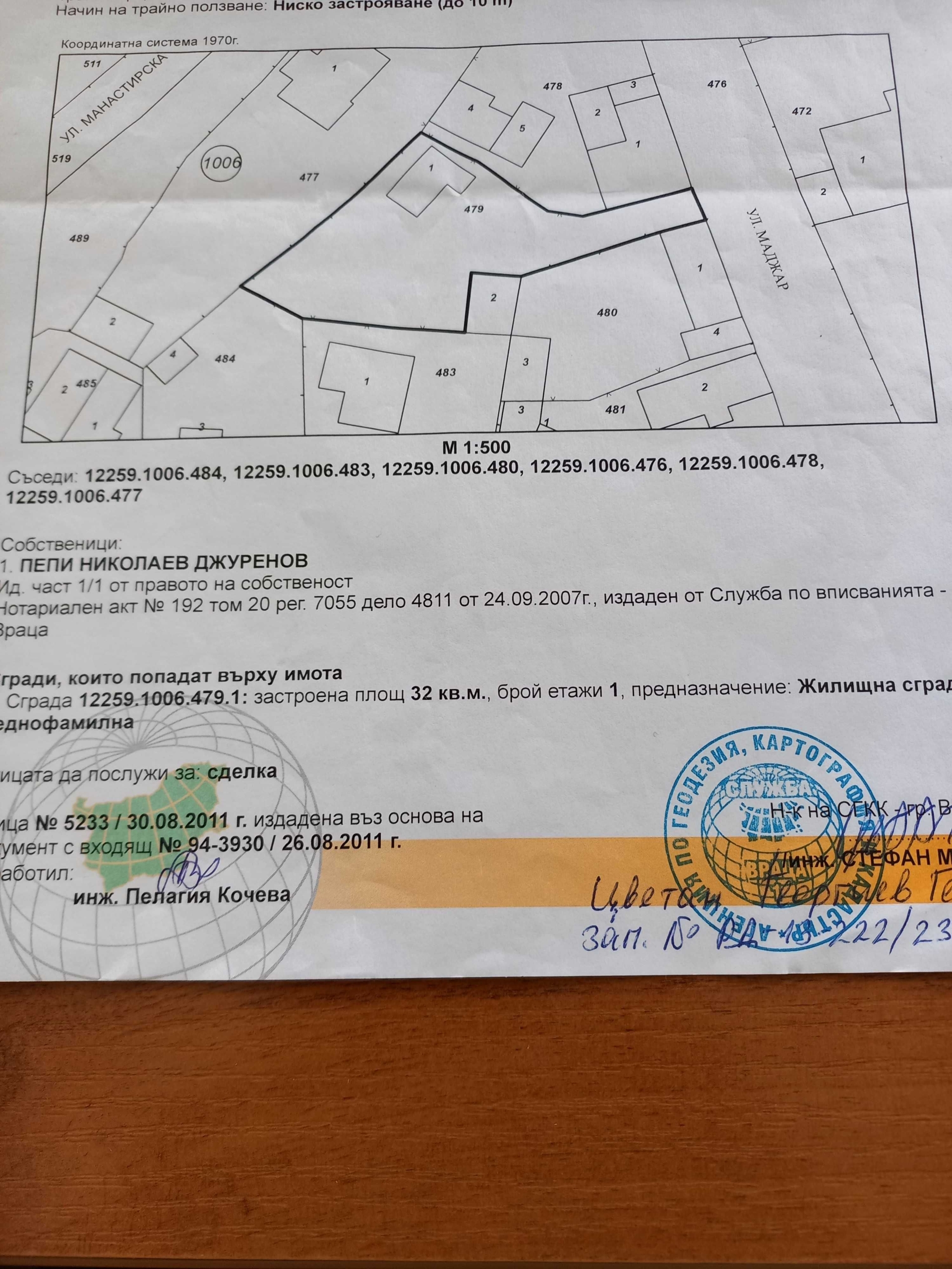 Парцел в Враца, Бистрец - 500 кв.м за 41 €/кв.м - Снимка #1