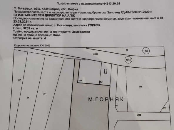 Парцел в с. Богьовци, Област София-област - 3233 кв.м за 10 €/кв.м - Снимка #1