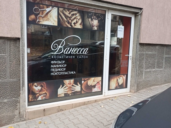 Дава се под наем Магазин в Стара Загора, Операта - 56 кв.м за 229.5 € - Снимка #1