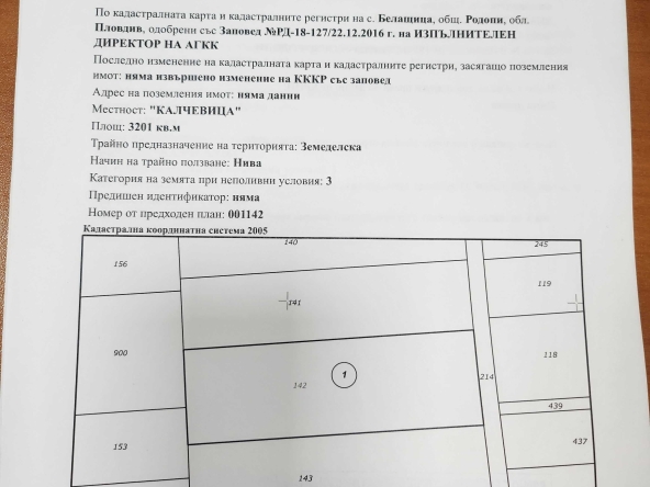 Земеделски имот в Пловдив, Христо Смирненски -  кв.м за 37310 €/дка - Снимка #1