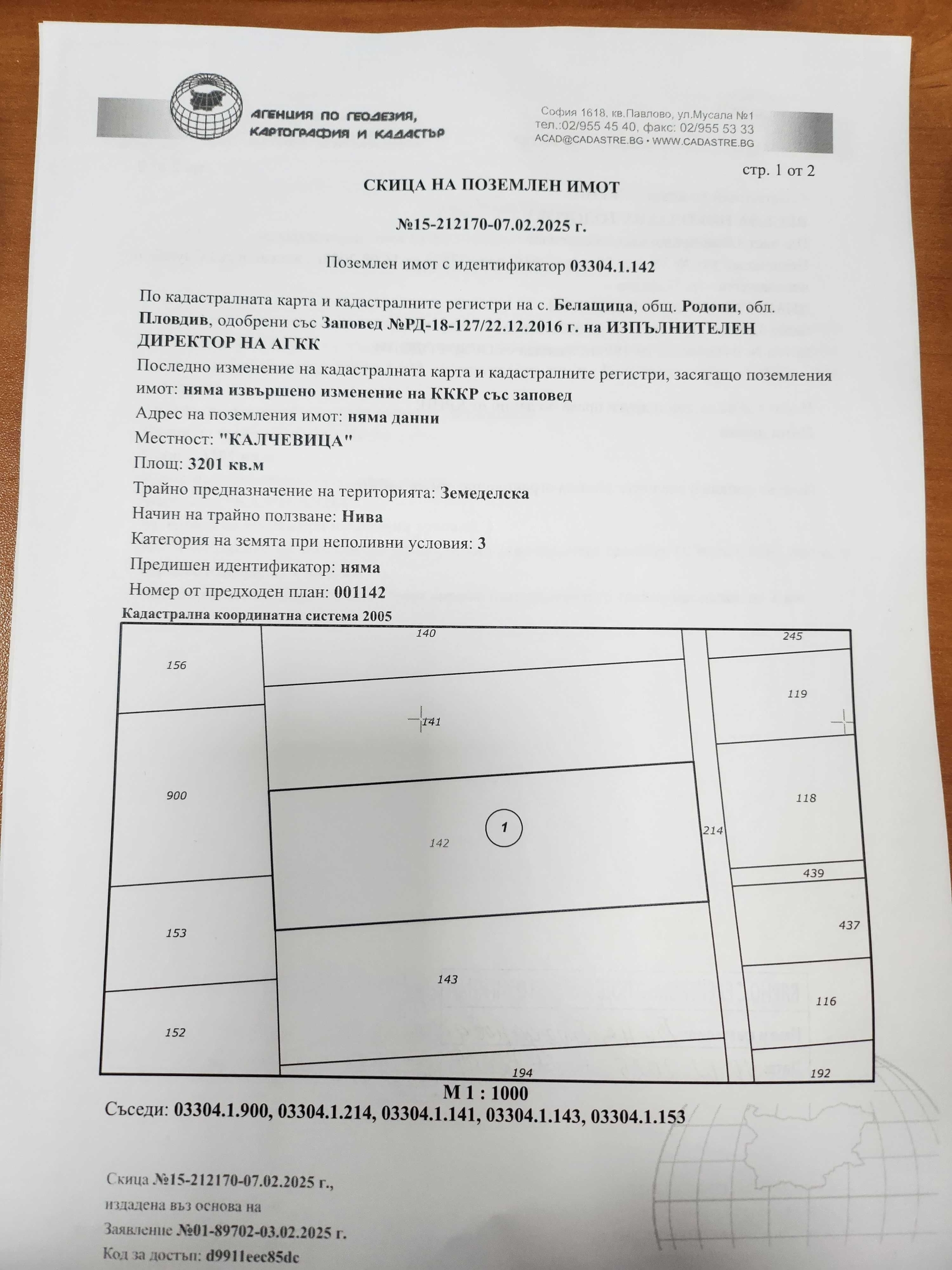 Земеделски имот в Пловдив, Христо Смирненски -  кв.м за 37310 €/дка - Снимка #1