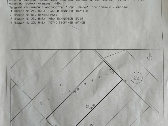 Земеделски имот в Пловдив, Център -  кв.м за 12500 €/дка - Снимка #1