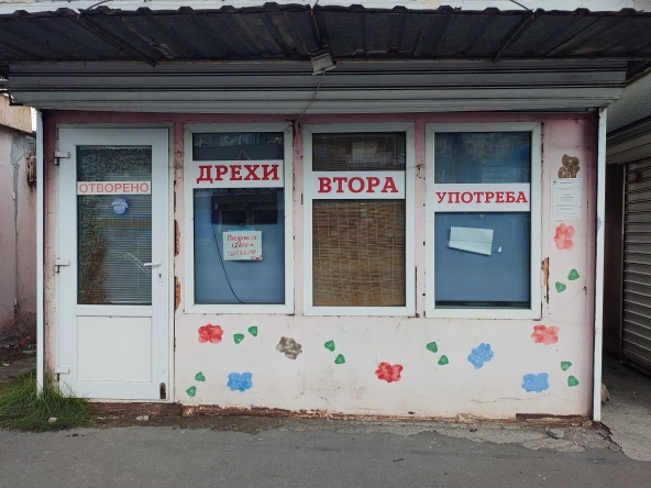 Дава се под наем Магазин в Бургас, Промишлена зона - Север - 24 кв.м за 5100 € - Снимка #1