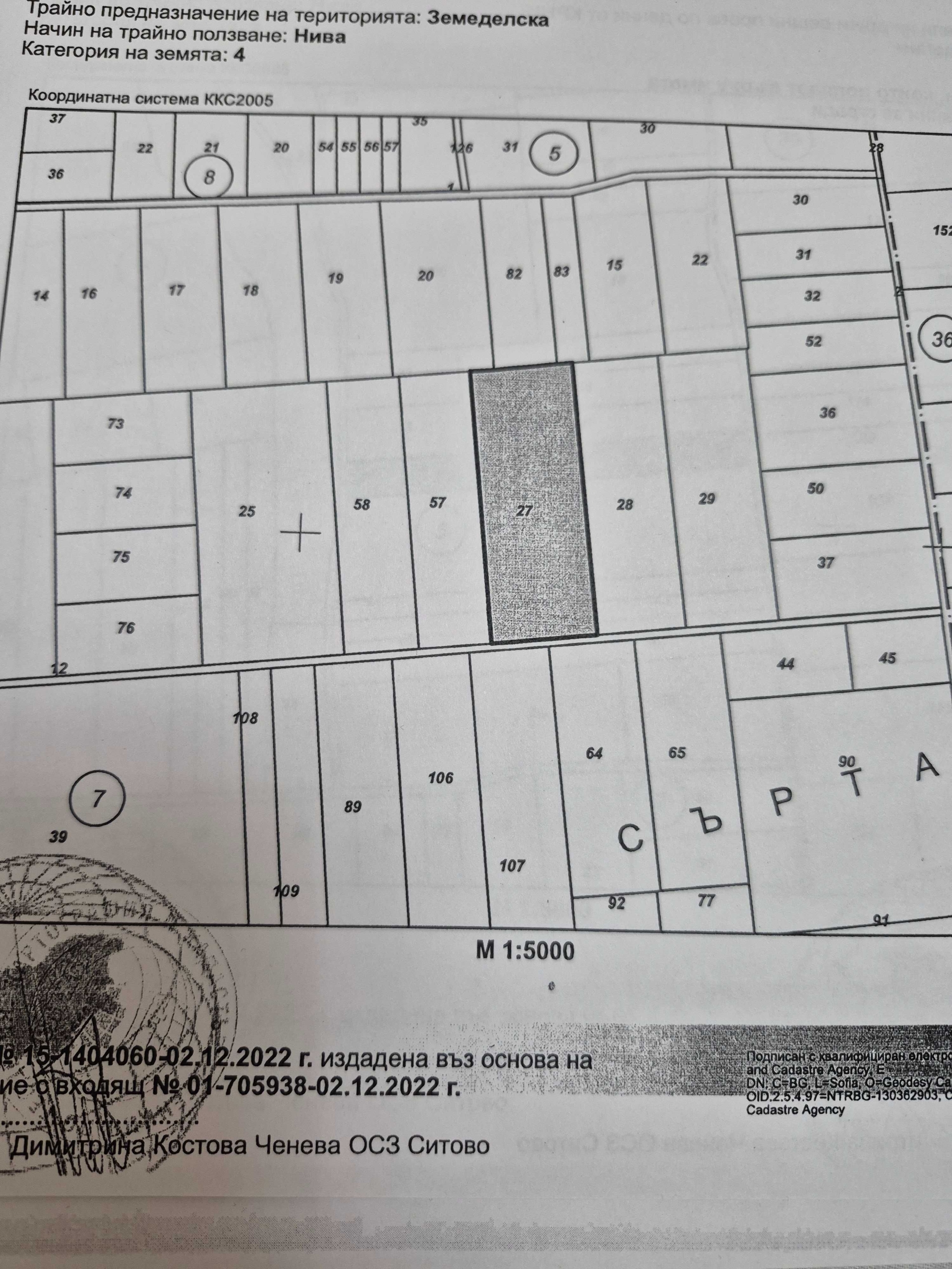 Земеделски имот в с. Ирник, Област Силистра -  кв.м за 928 €/дка - Снимка #1