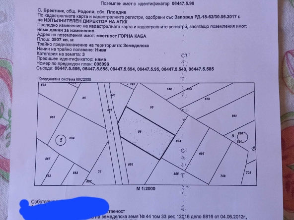 Парцел в с. Брестник, Област Пловдив - 3900 кв.м за 32 €/кв.м - Снимка #1