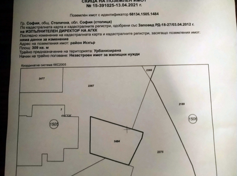 Парцел в София, 7-ми 11-ти километър - 309 кв.м за 232 €/кв.м - Снимка #1