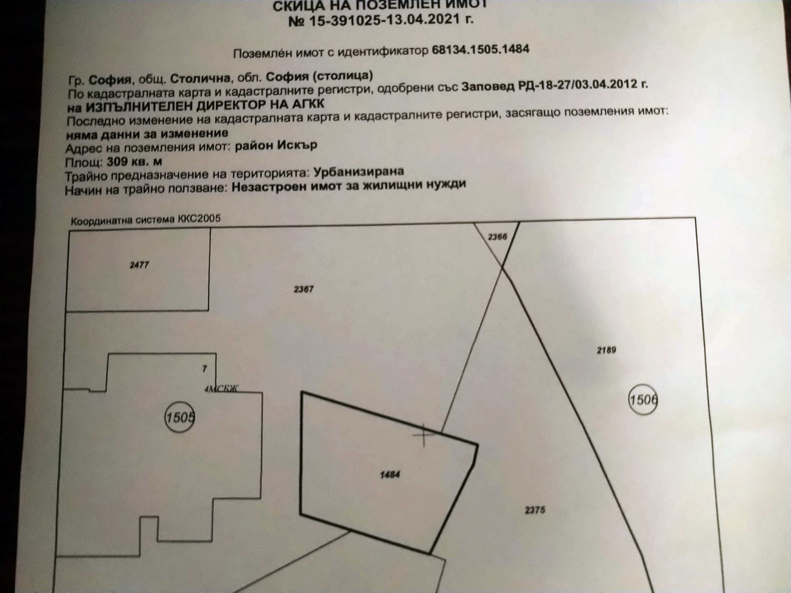 Парцел в София, 7-ми 11-ти километър - 309 кв.м за 232 €/кв.м - Снимка #1