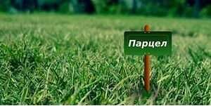 Парцел в с. Мадара, Област Шумен - 1900 кв.м за 16 €/кв.м - Снимка #1