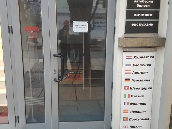 Дава се под наем Магазин в София, Бояна - 4 кв.м за 248.88 € - Снимка #1