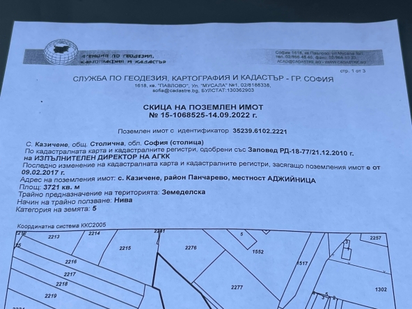 Парцел в с. Казичене, Област София-град - 3750 кв.м за 41 €/кв.м - Снимка #1