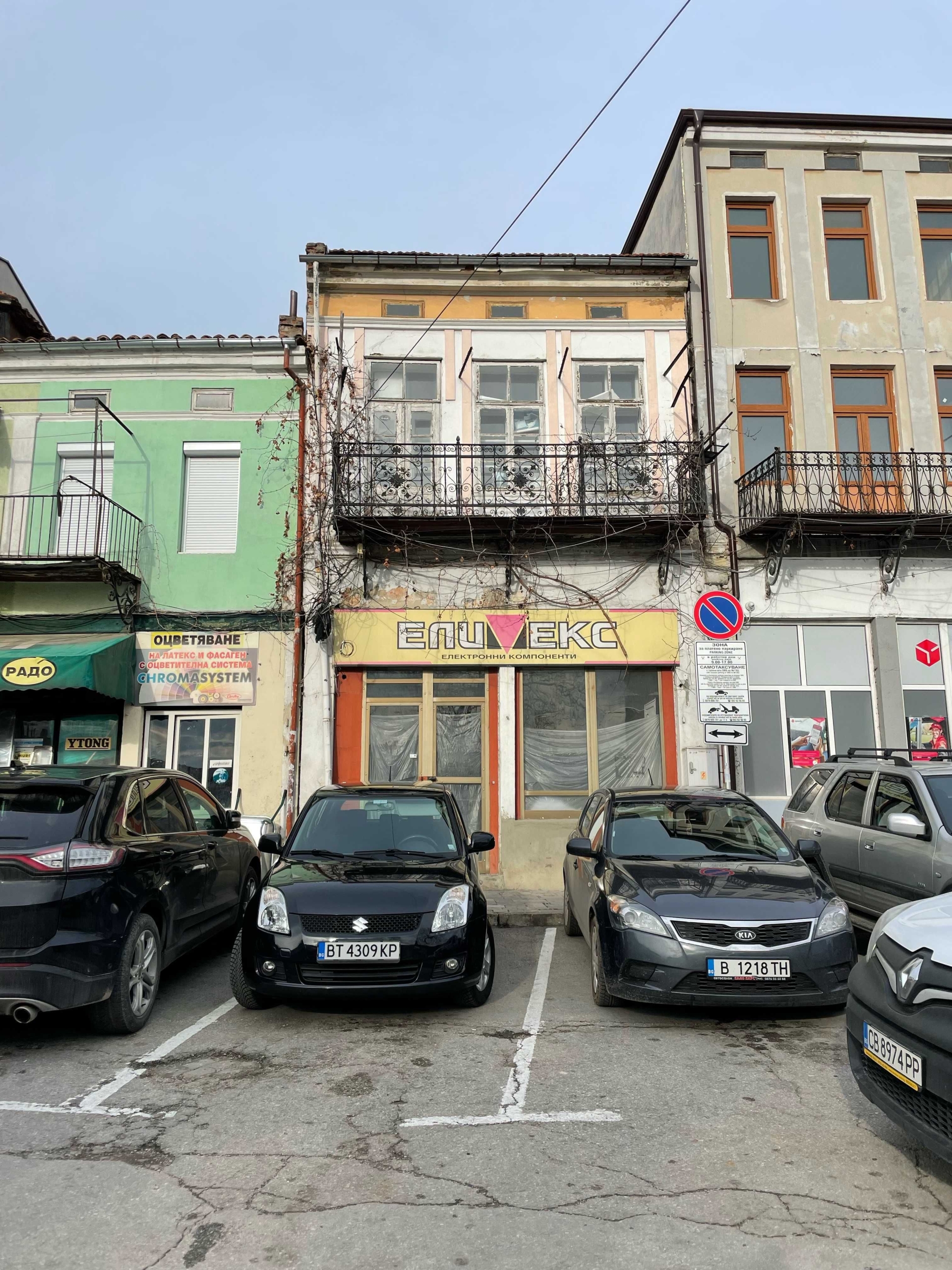 Къща в Велико Търново, Център - 120 кв.м за 638 €/кв.м - Снимка #1