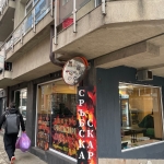 Магазин в София, Център - 55 кв.м за 1345 €/кв.м - Снимка #1