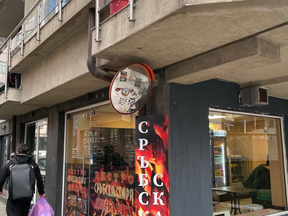 Магазин в София, Център - 55 кв.м за 1345 €/кв.м - Снимка #1
