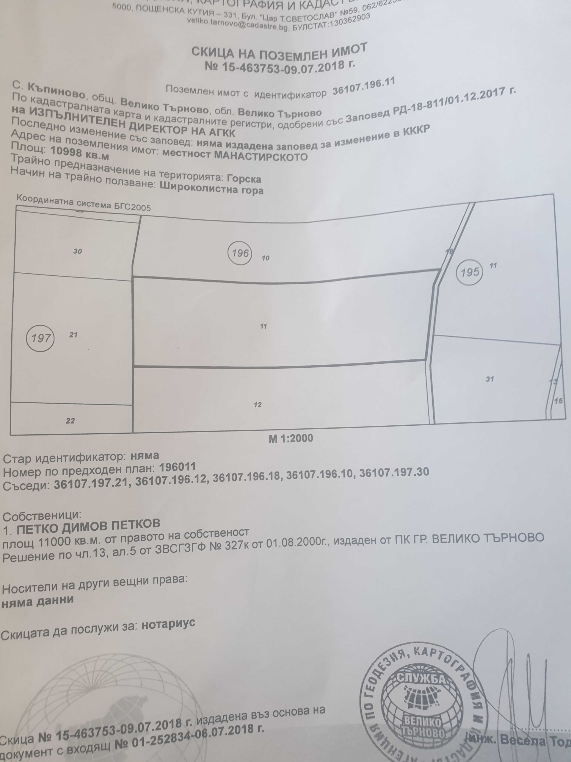 Парцел в Габрово, Трендафил 1 - 11000 кв.м за 0 €/кв.м - Снимка #1