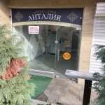 Дава се под наем Магазин в София, Център - 50 кв.м за 295.8 € - Снимка #1