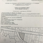 Земеделски имот в с. Манолско Конаре, Област Пловдив -  кв.м за 15445 €/дка - Снимка #1