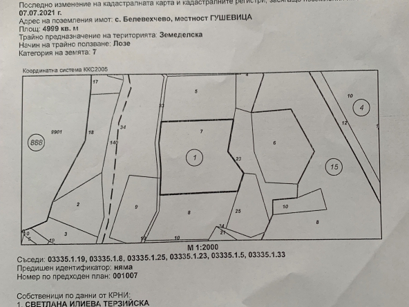 Земеделски имот в Сандански -  кв.м за 3570 €/дка - Снимка #1
