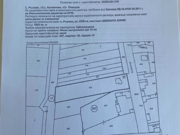 Къща в с. Ръжево, Област Пловдив - 98 кв.м за 664 €/кв.м - Снимка #1