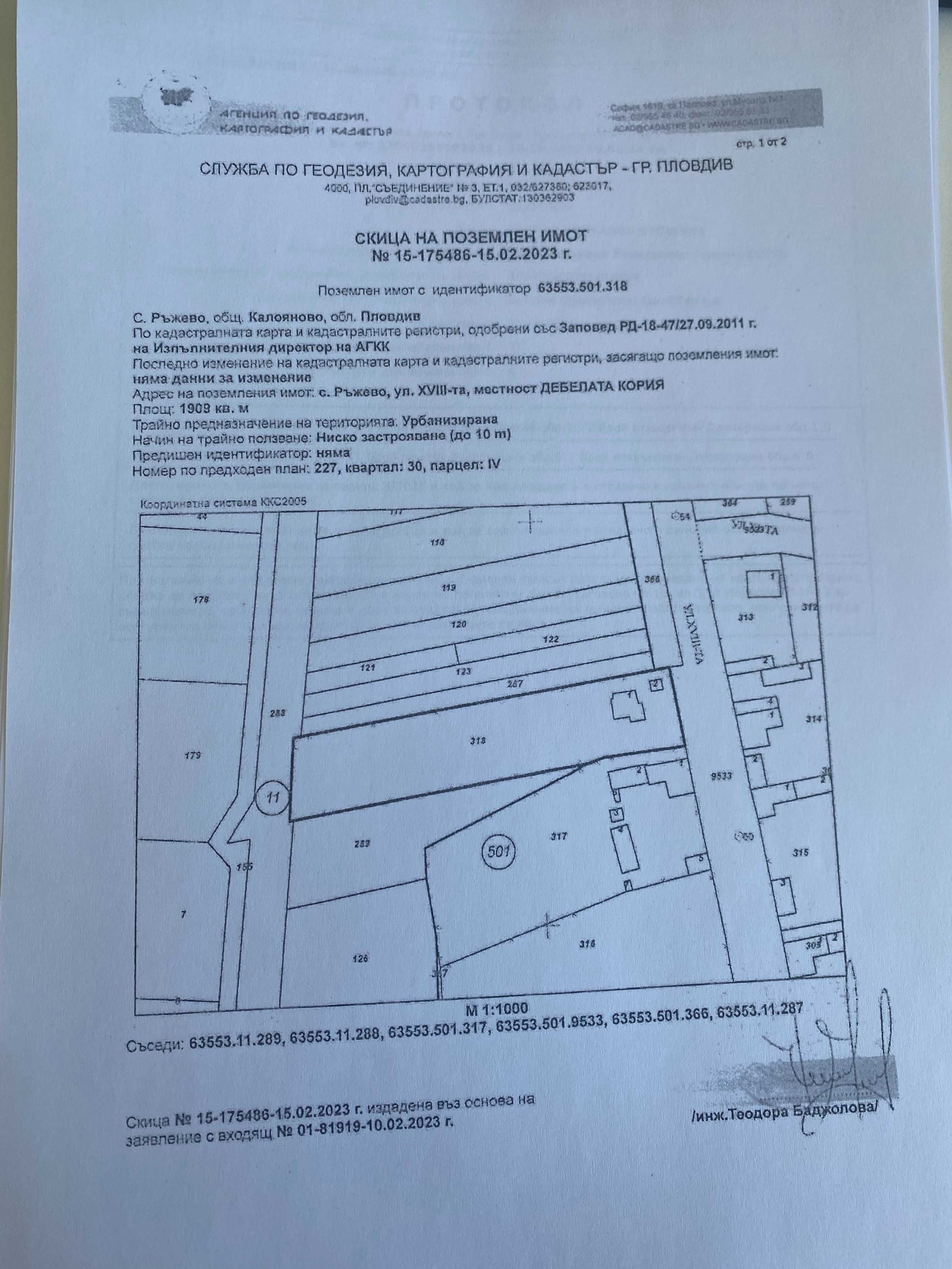 Къща в с. Ръжево, Област Пловдив - 98 кв.м за 664 €/кв.м - Снимка #1