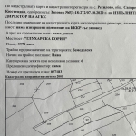 Земеделски имот в с. Ресилово, Област Кюстендил -  кв.м за 4000 €/дка - Снимка #1