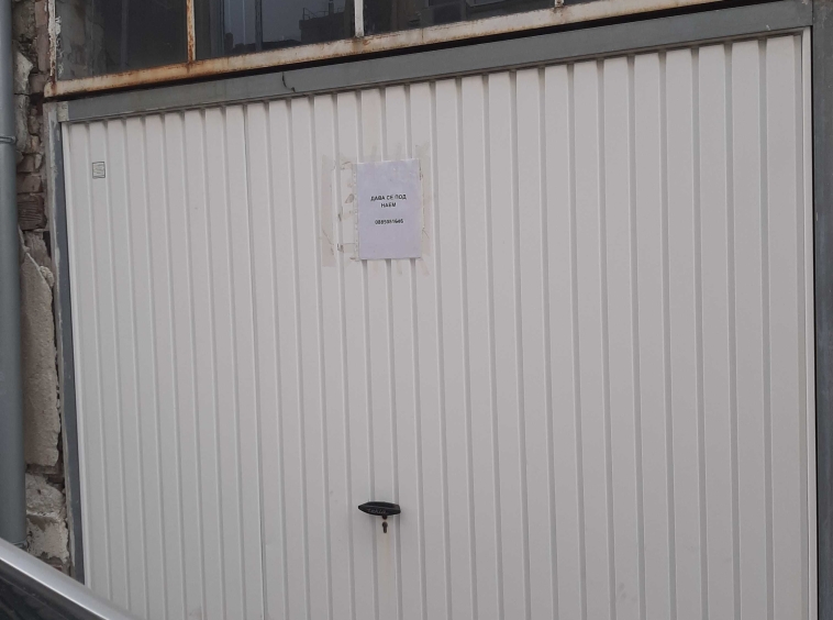 Дава се под наем Гараж / Паркомясто в София, Зона Б-18 - 16 кв.м за 99.45 € - Снимка #1