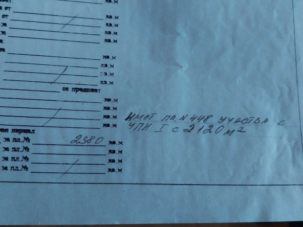 Парцел в Силистра, Център - 2380 кв.м за 1 €/кв.м - Снимка #1