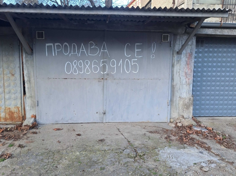 Гараж / Паркомясто в Казанлък - 26 кв.м за 883 €/кв.м - Снимка #1