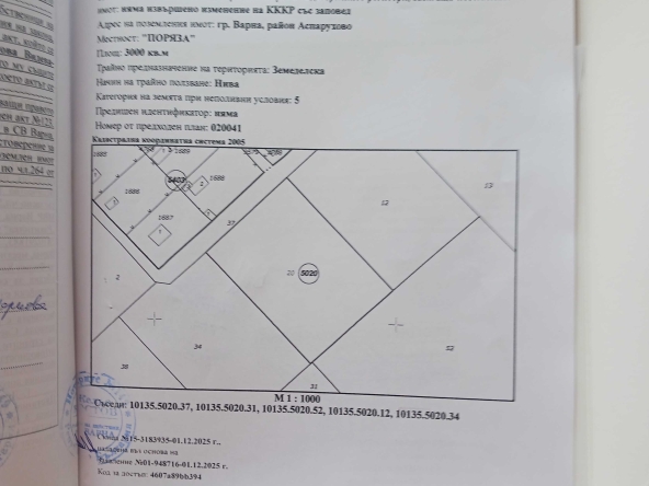 Парцел в Варна, Планова промишлена зона - 3000 кв.м за 14 €/кв.м - Снимка #1