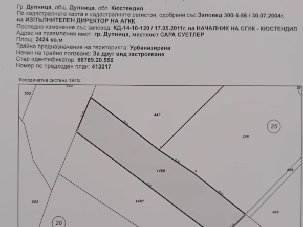 Парцел в Дупница - 2424 кв.м за 21 €/кв.м - Снимка #1