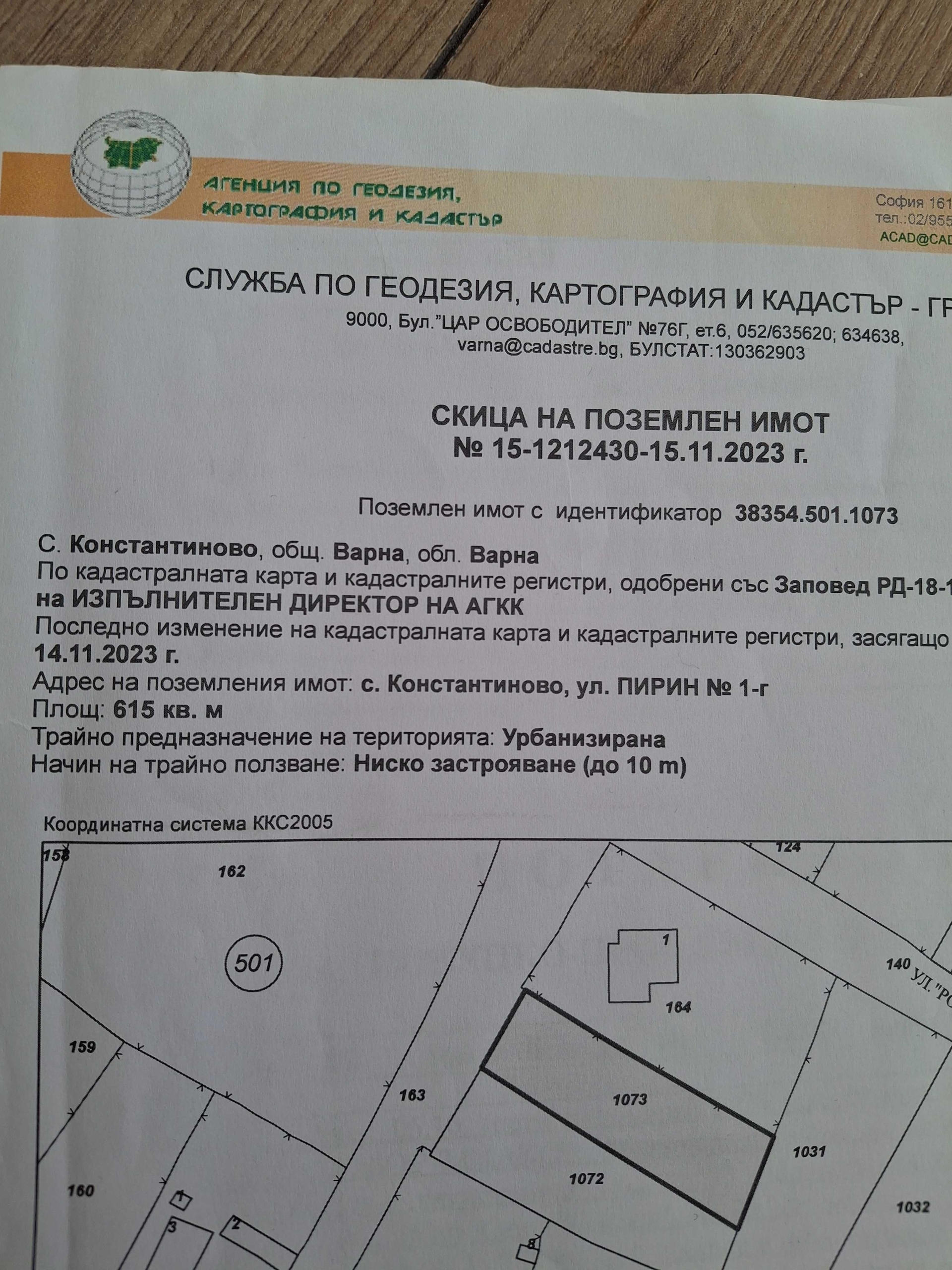 Парцел в Варна, м-т Акчелар - 615 кв.м за 40 €/кв.м - Снимка #1