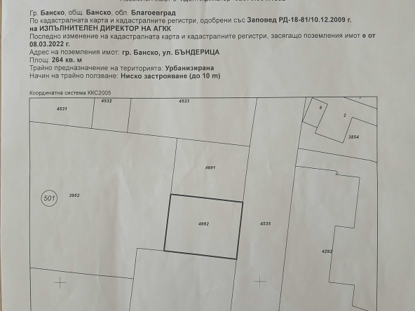 Парцел в София, Център - 528 кв.м за 199 €/кв.м - Снимка #1