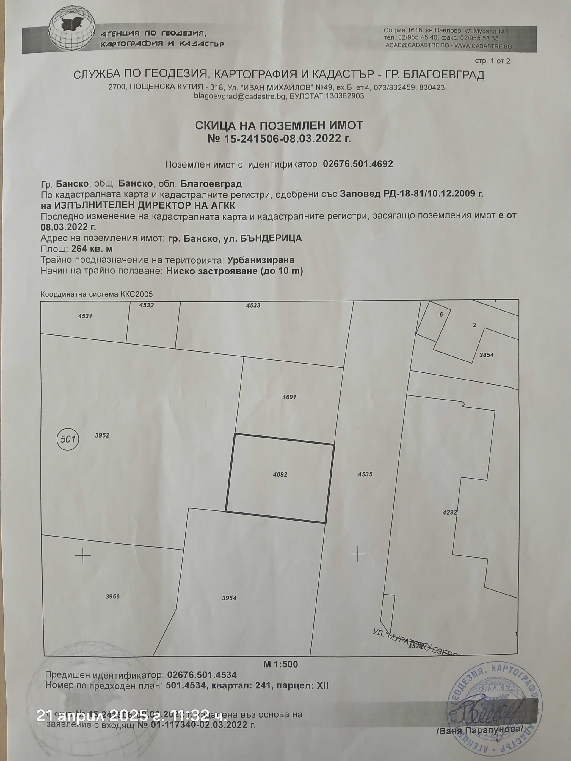 Парцел в София, Център - 528 кв.м за 199 €/кв.м - Снимка #1