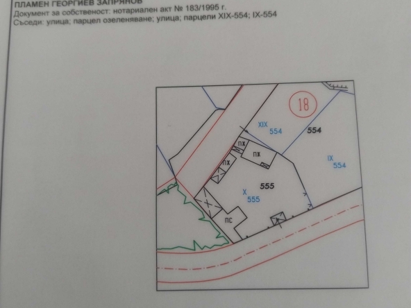 Парцел в Разград, Бели Лом - 960 кв.м за 12 €/кв.м - Снимка #1