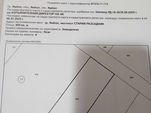 Парцел в Ямбол, Военен полигон Боровец - 850 кв.м за 3 €/кв.м - Снимка #1