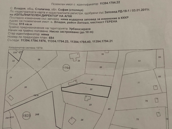 Парцел в с. Владая, Област София-град - 515 кв.м за 111 €/кв.м - Снимка #1