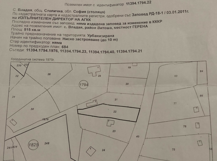 Парцел в с. Владая, Област София-град - 515 кв.м за 111 €/кв.м - Снимка #1