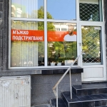 Дава се под наем  в Варна, Автогара -  кв.м за 255 € - Снимка #1