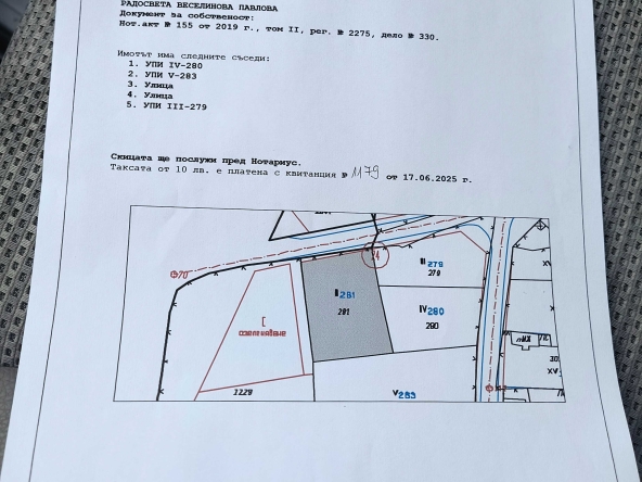 Парцел в Карлово - 1080 кв.м за 17 €/кв.м - Снимка #1