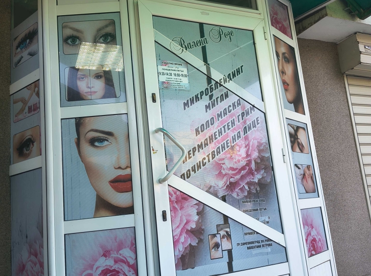  в Симеоновград -  кв.м за 0 €/ - Снимка #1