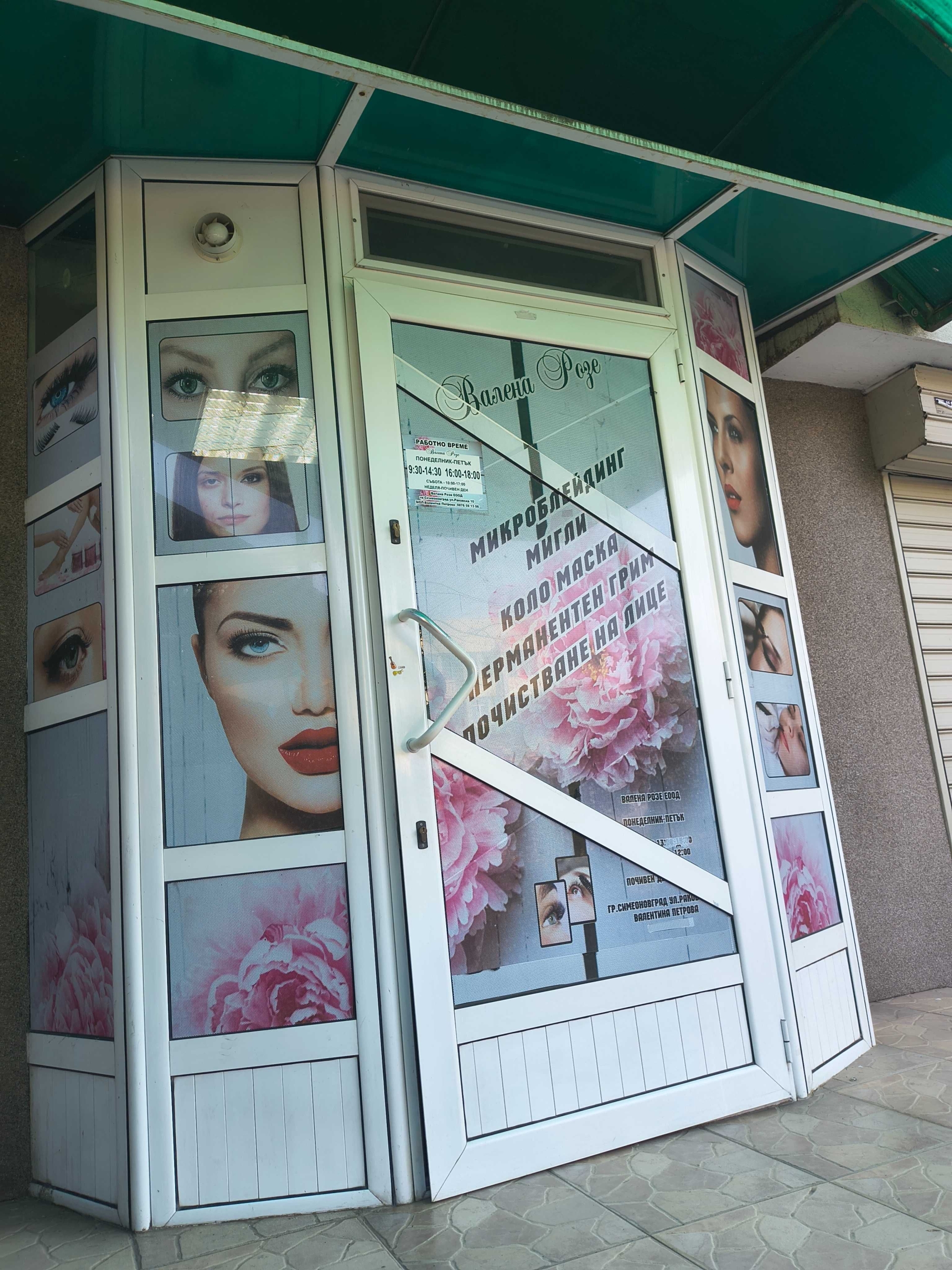  в Симеоновград -  кв.м за 0 €/ - Снимка #1