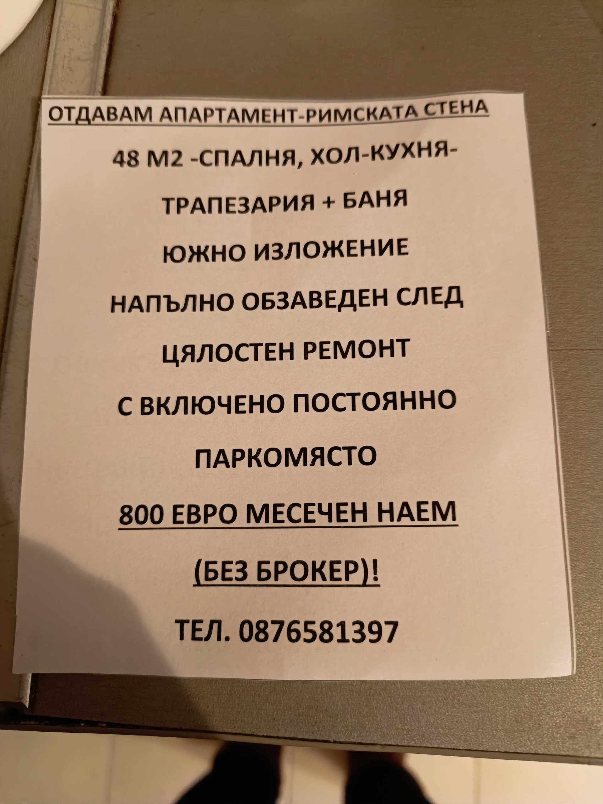 Дава се под наем Двустаен апартамент в София, Център - 48 кв.м за 797.64 € - Снимка #1