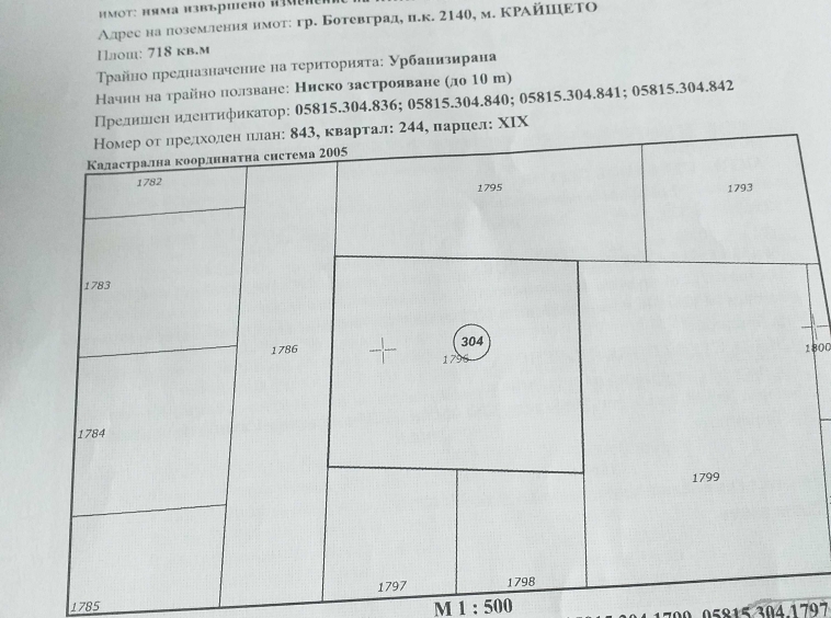 Парцел в Ботевград - 718 кв.м за 89 €/кв.м - Снимка #1