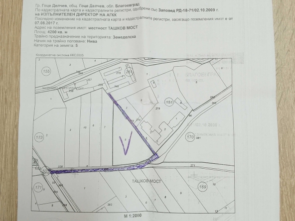 Земеделски имот в Гоце Делчев -  кв.м за 22 €/дка - Снимка #1